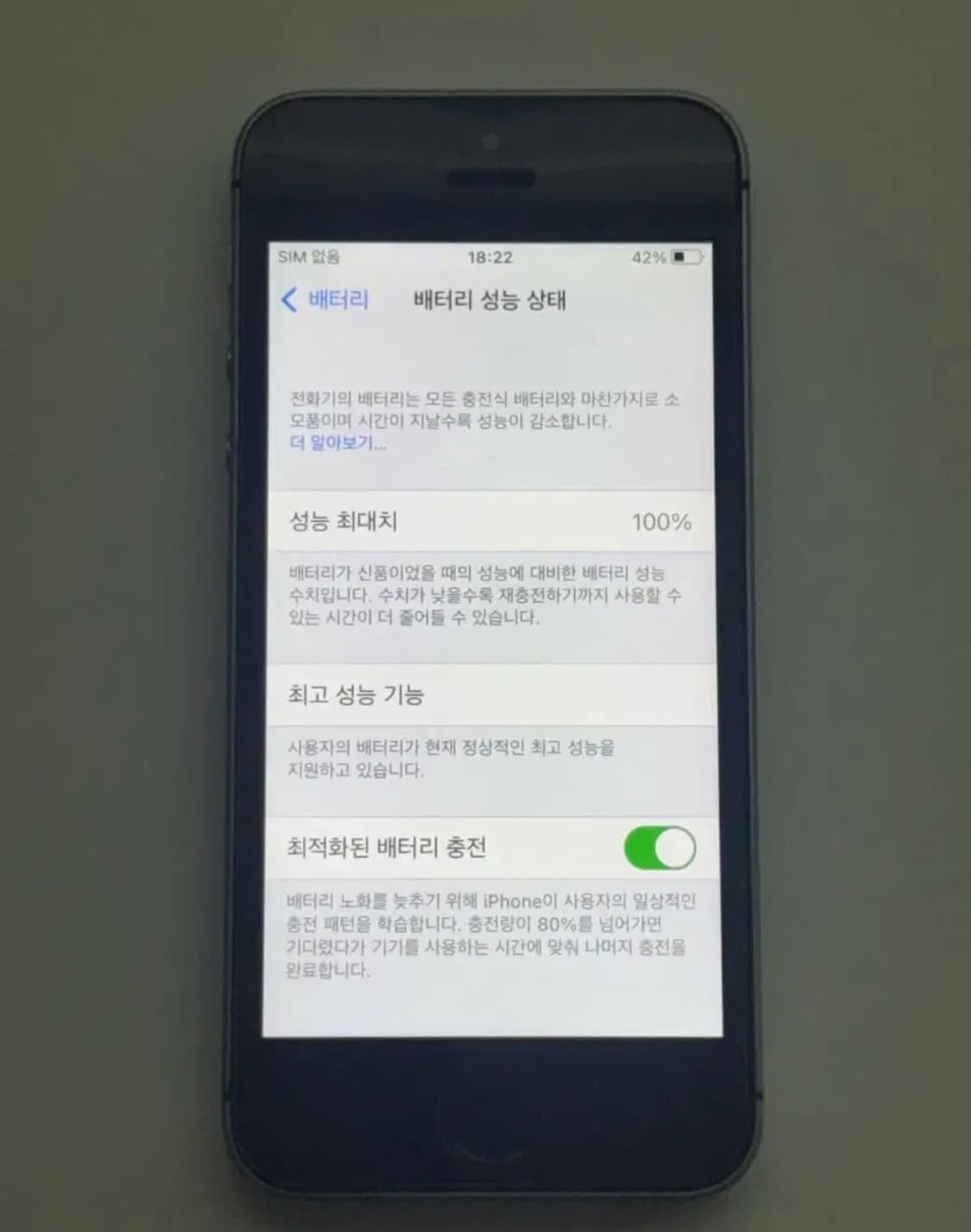 아이폰 se1 스그 128GB 배터리 100 상품이미지3
