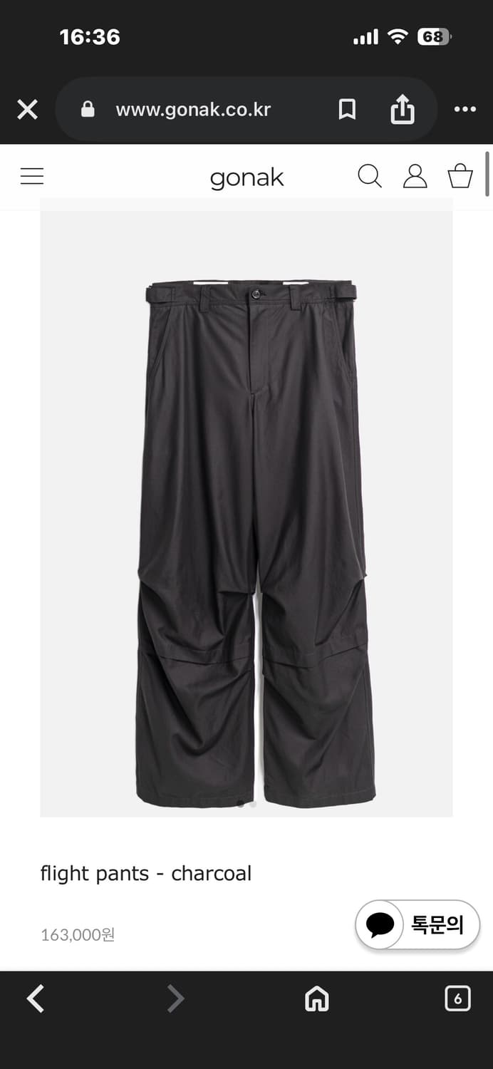 [1] 고낙 flight pants 차콜 플라이트 팬츠 상품이미지1