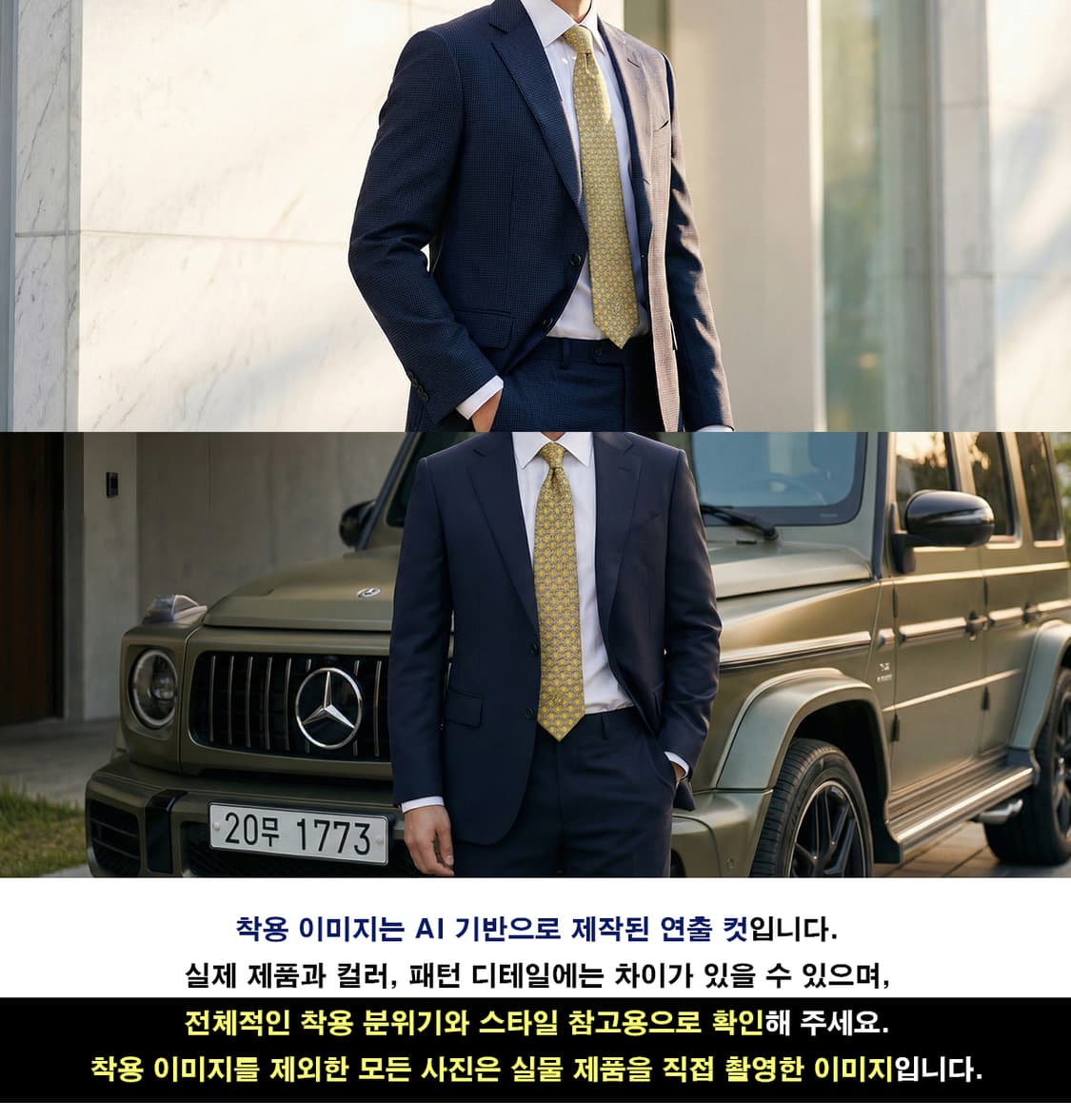 베르사체 실크 머스타드 패턴 넥타이 8.5cm A+등급 K1968 상품이미지2