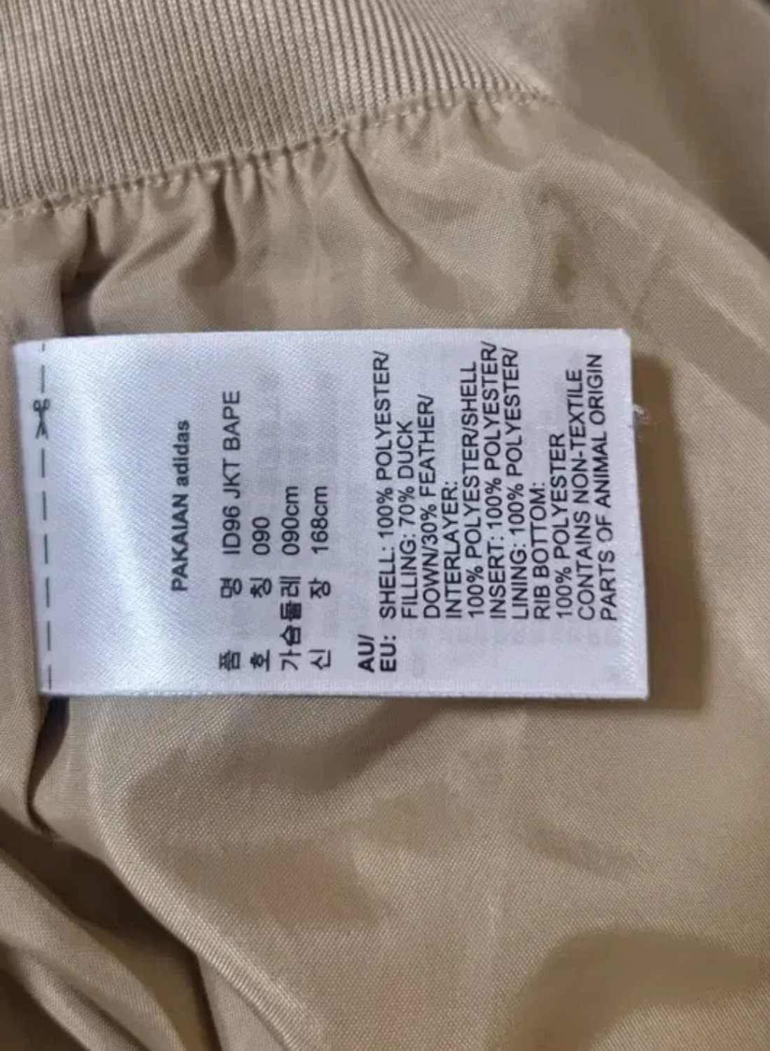 베이프 샤크패딩 한국사이즈 m 상품이미지5