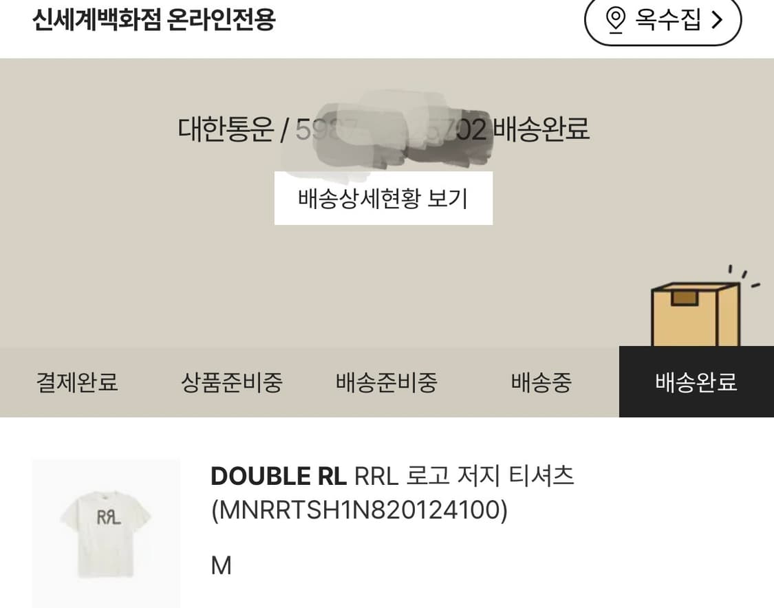 더블알엘 로고 티셔츠 화이트 상품이미지3