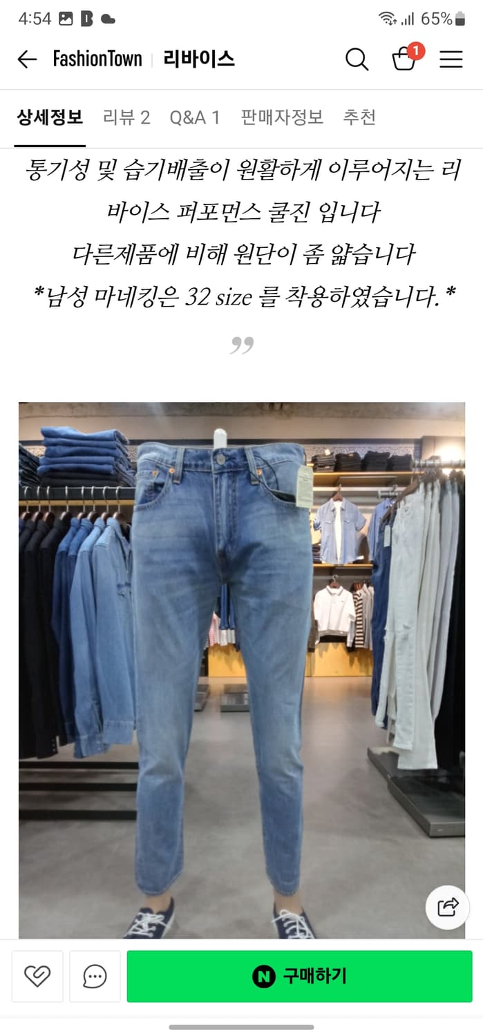리바이스 테이퍼드핏 쿨진 상품이미지8