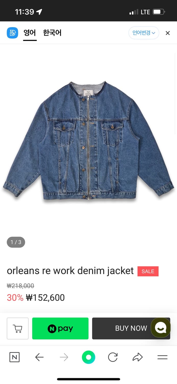 올리언스스토어 리워크 청자켓 2사이즈 판매 상품이미지1