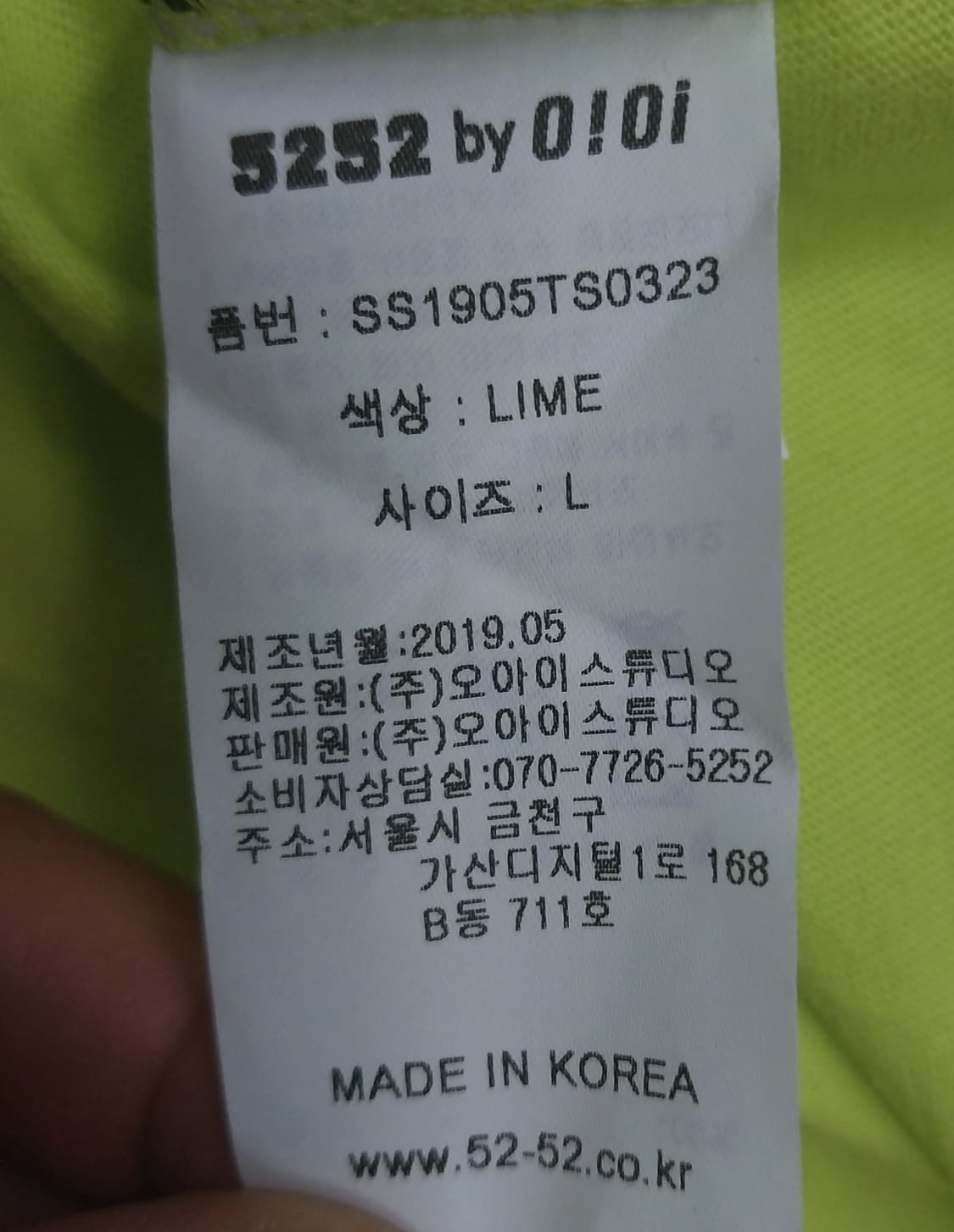 (새상품) oioi 라임반팔티 상품이미지5