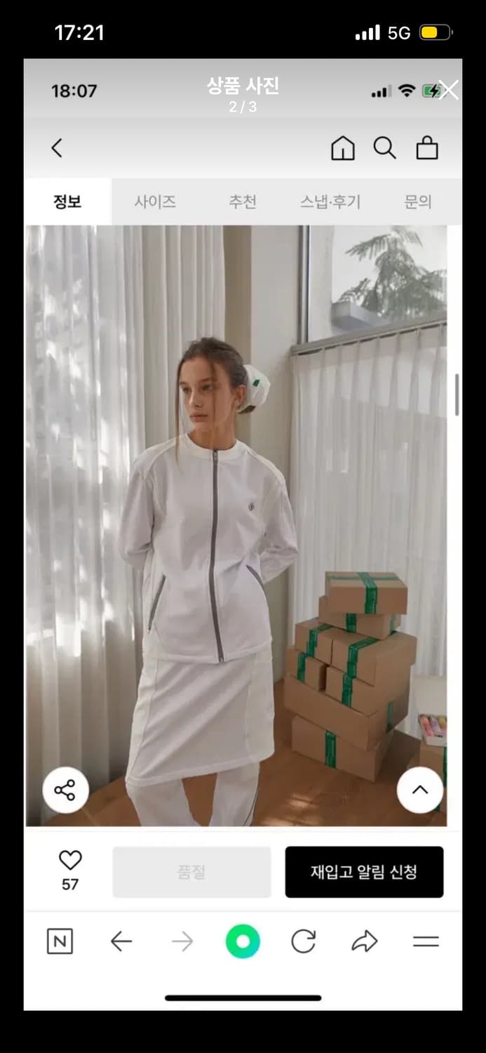 노컨텐츠 져지 자켓 화이트 상품이미지2