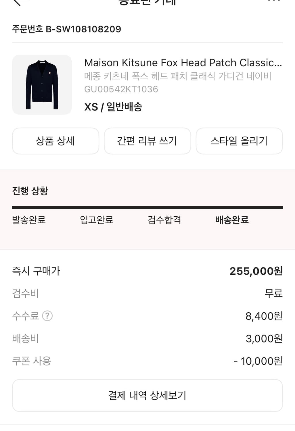 메종키츠네 가디건 xs 상품이미지6