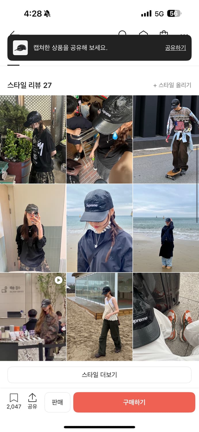 슈프림 글로스 립스탑 캠프캡 블랙 상품이미지4