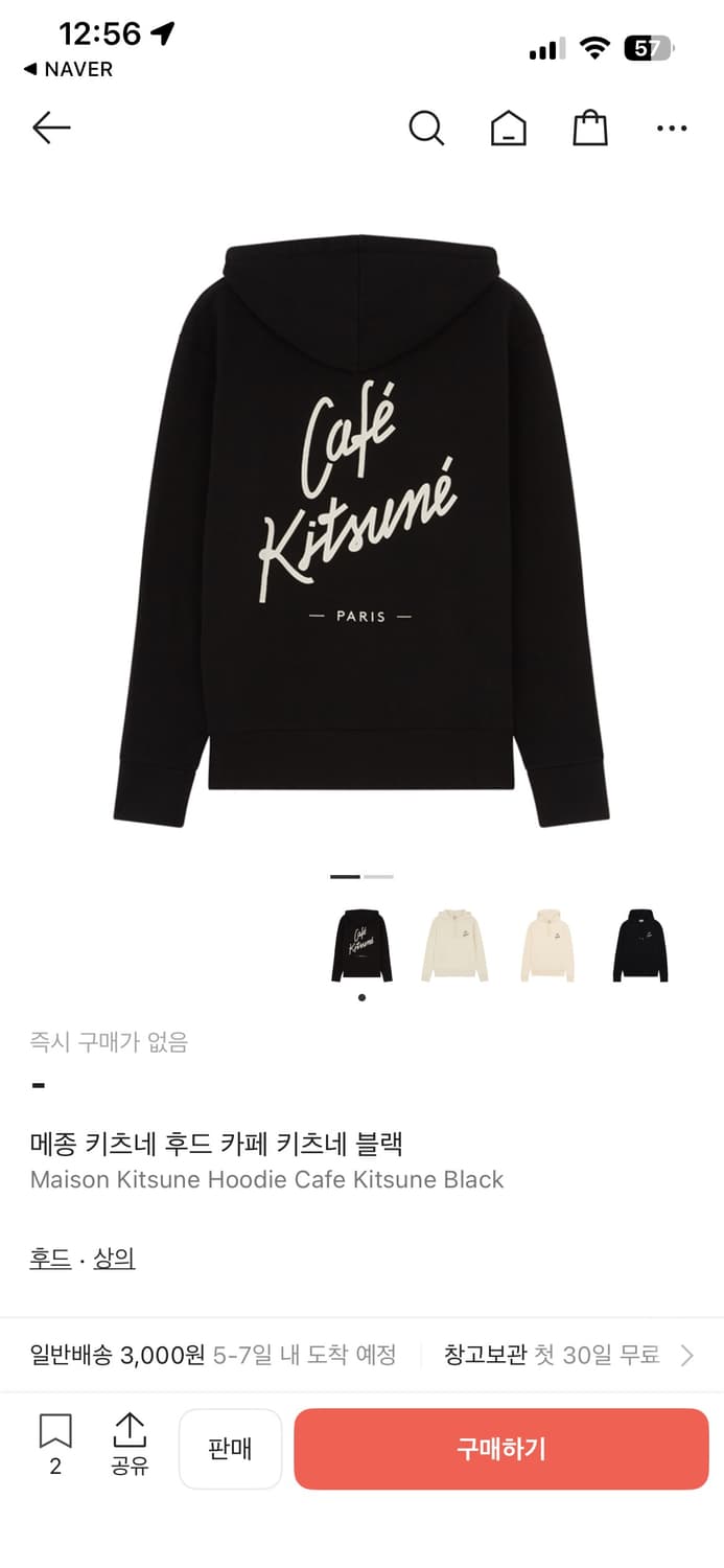 메종키츠네 카페 키츠네 블랙 후드티 상품이미지3