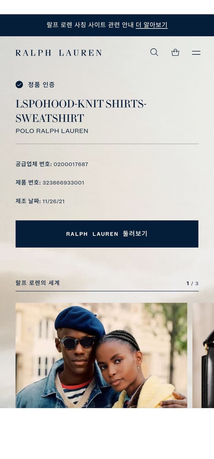 [M] 폴로 레드&네이비 기모 폴로 팀 로고 후드 티셔츠 상품이미지8