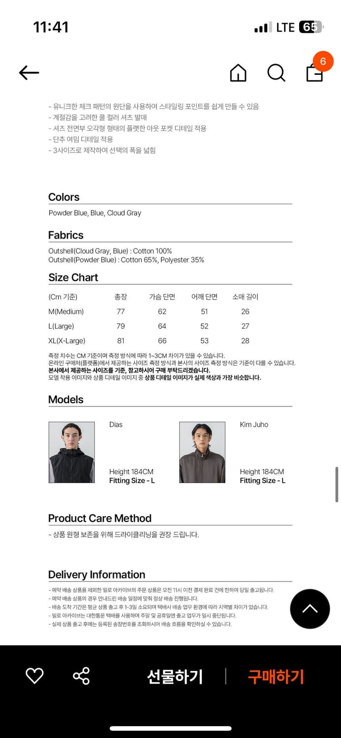 밀로우 아카이브 체크 남방 셔츠  상품이미지3