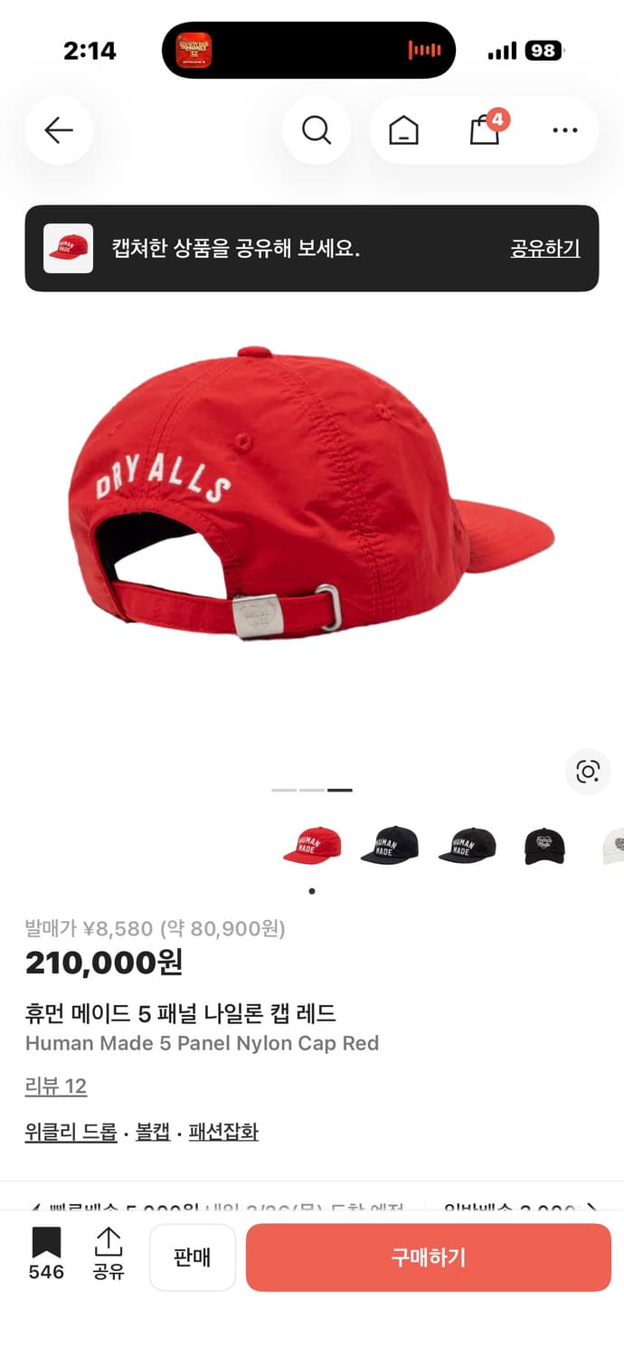 휴먼메이드 5 패널나일론캡 레드  상품이미지3