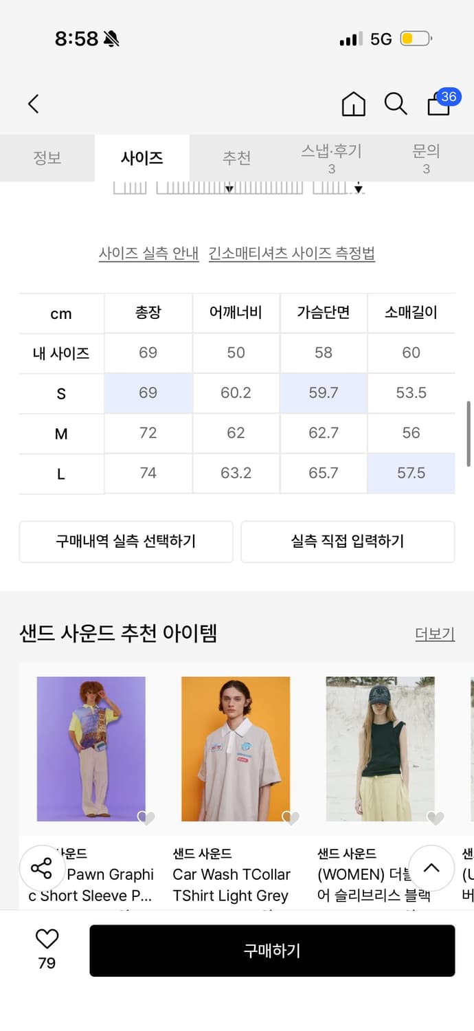 샌드사운드 브라운 맨투맨 s사이즈 상품이미지2