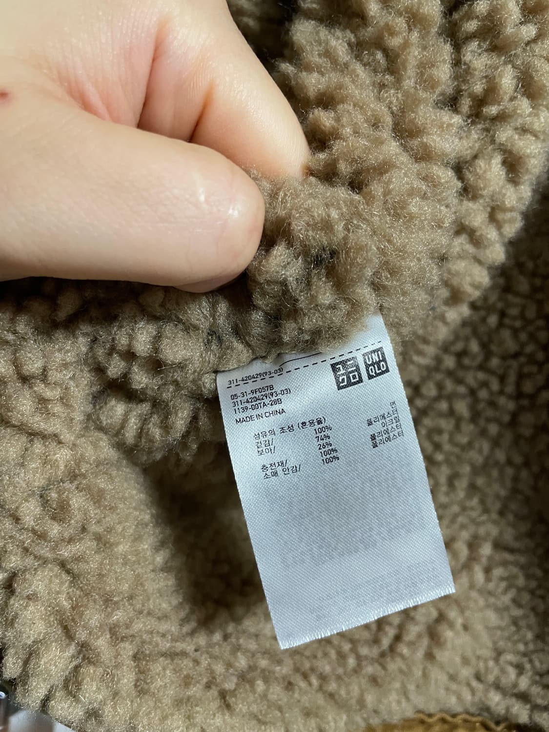 유니클로U 양털안감 트러커 자켓L 상품이미지4