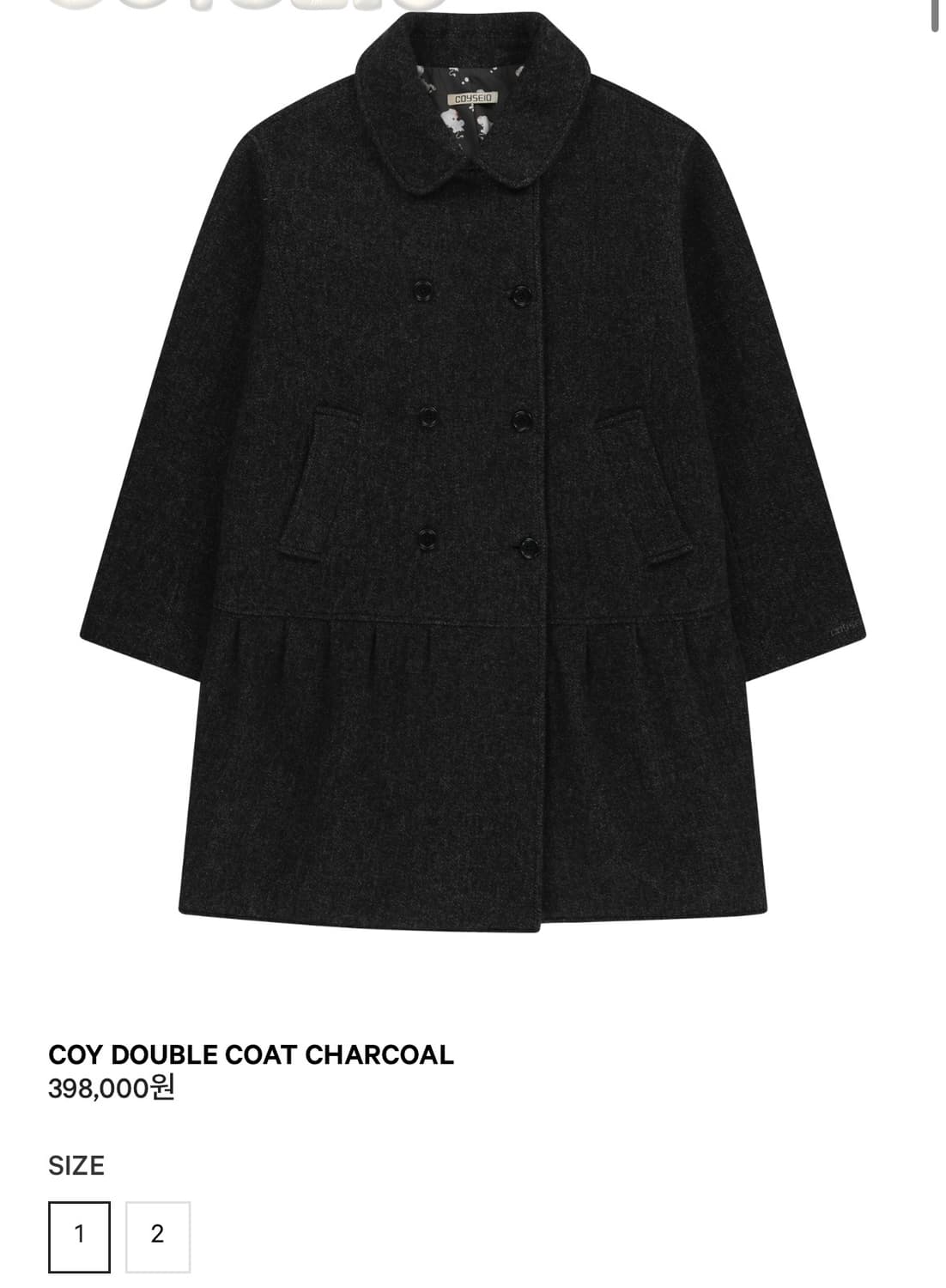 코이세이오 옷 매입합니다 여러가지 구해요! 팬츠 원피스 롱슬리브 후드집업 상품이미지6