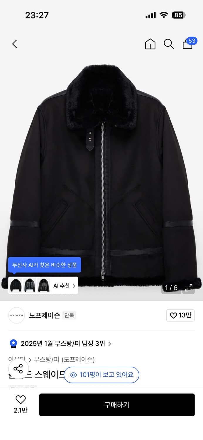 도프제이슨 스웨이드 무스탕 상품이미지1