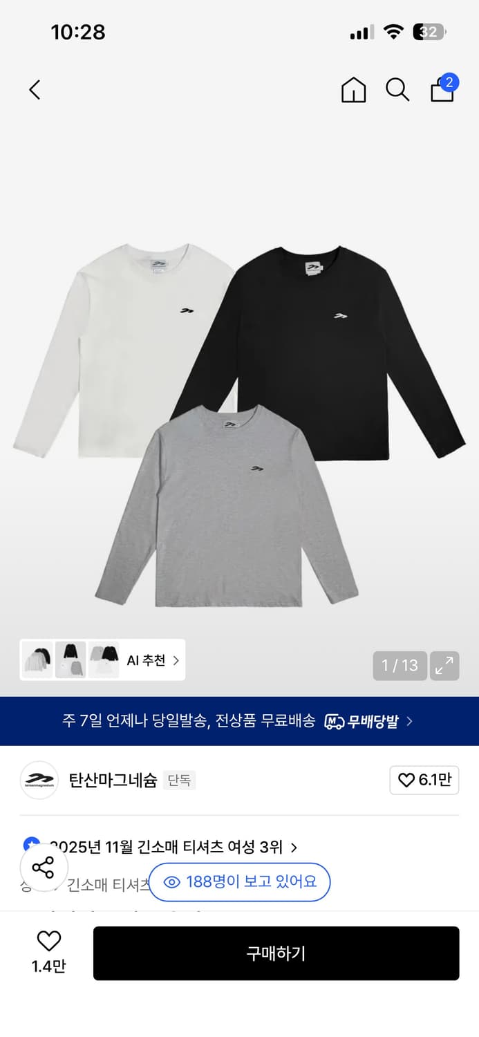 탄산마그네슘 드라이어 프리 롱슬리브 상품이미지1