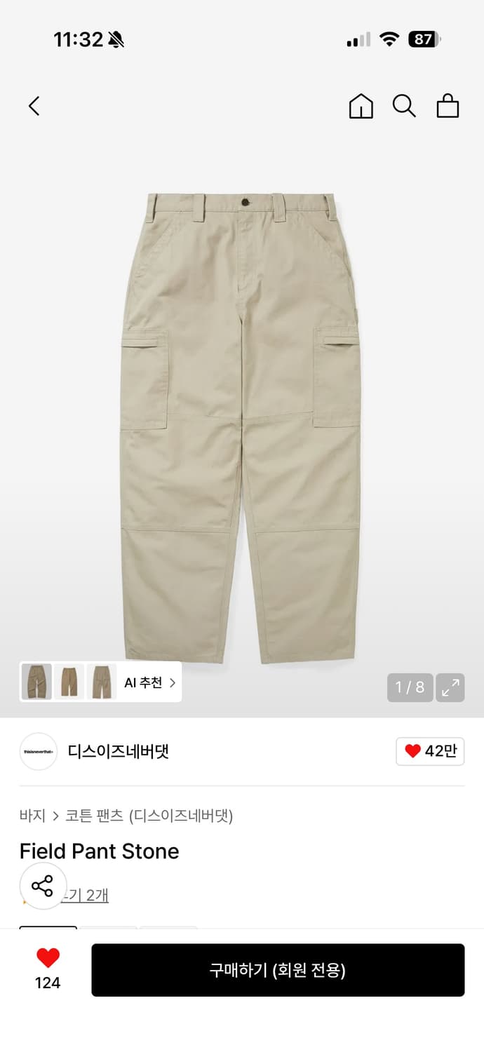 디스이즈네버댓 팬츠 상품이미지1