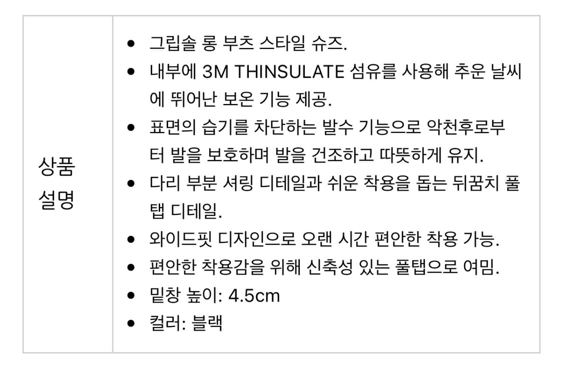 자라 스포티부츠 3m 상품이미지3