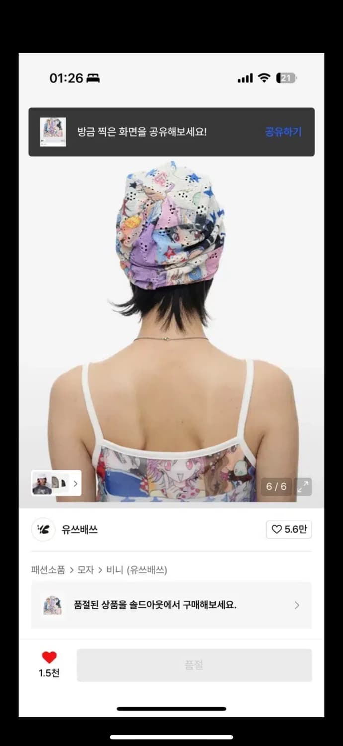 유쓰배쓰 비니 ( YB x Oliwa Graphic Knit Beanie 상품이미지5