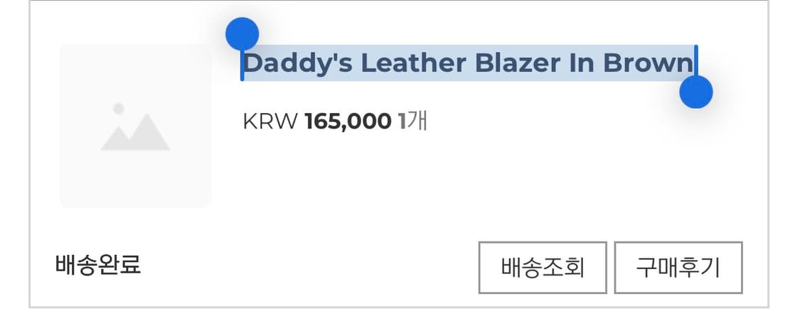 페일제이드 대디 레더 자켓 브라운 상품이미지3