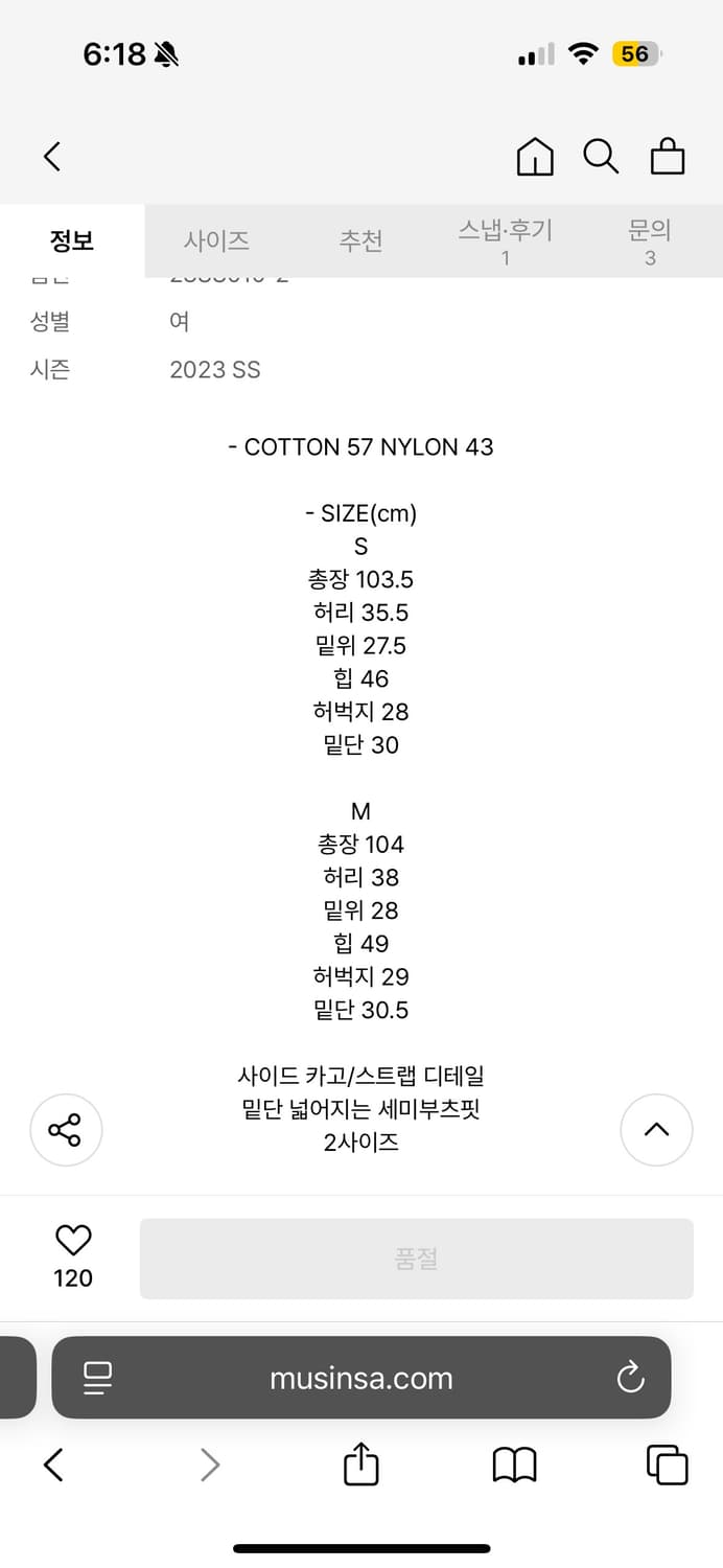 단종 더포르타 스트랩 카고 팬츠 그레이 STRAP CARGO 닝닝 착용 상품이미지3