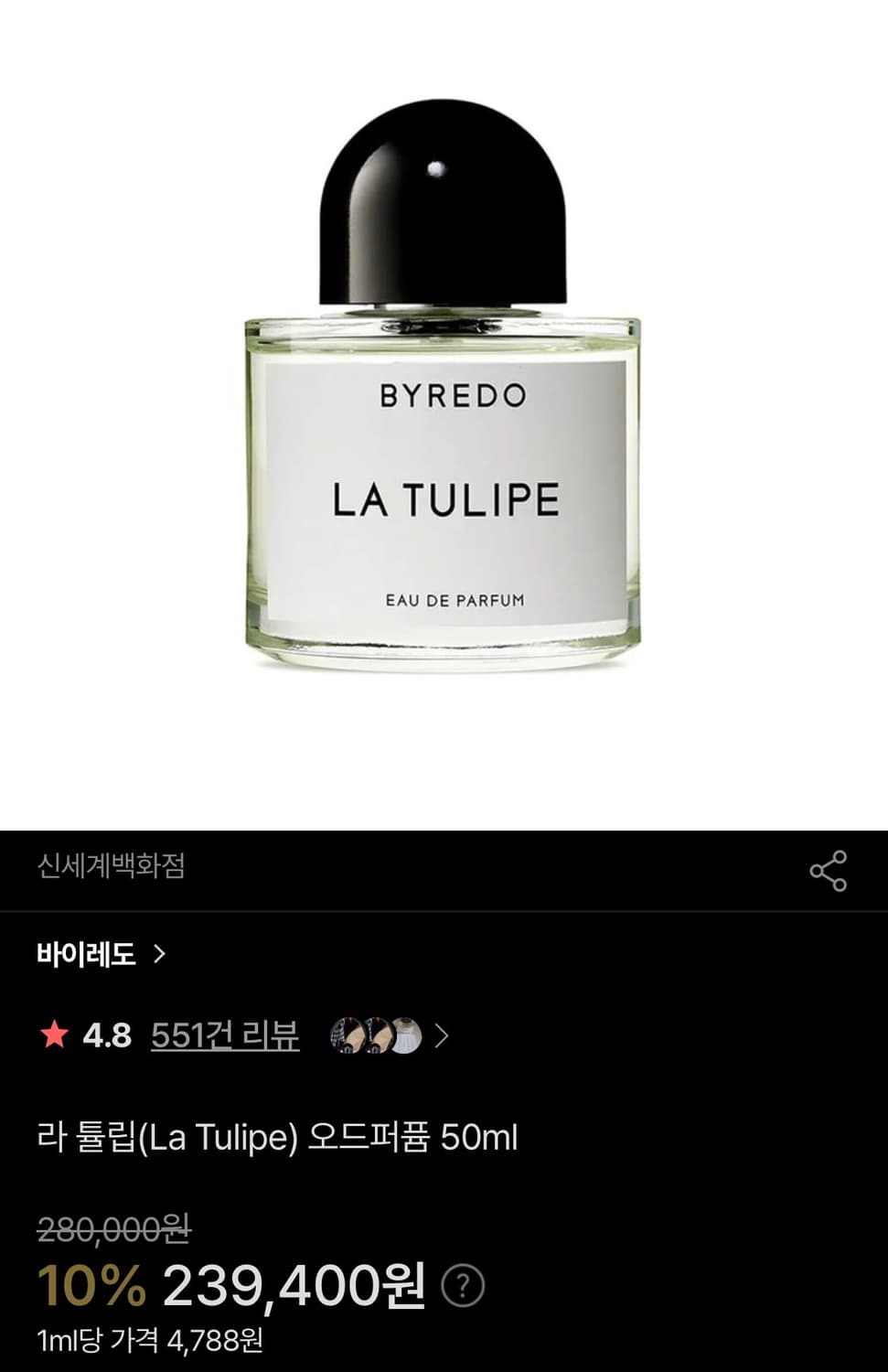 바이레도 대표향수 라튤립 50ml 상품이미지2