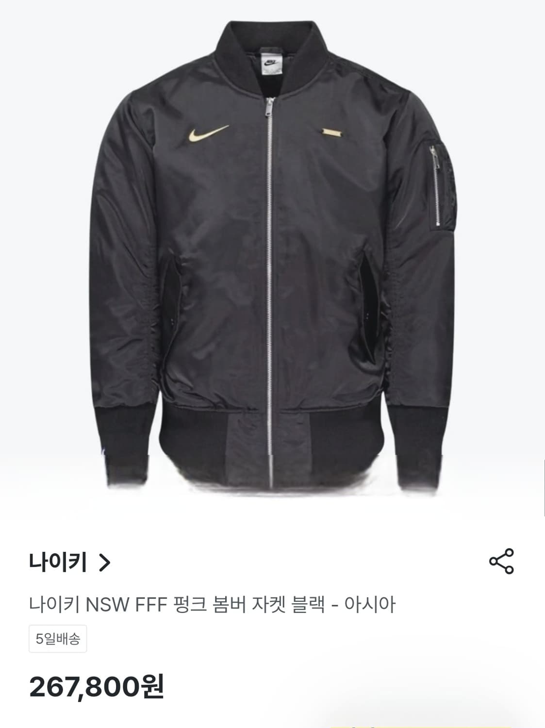 나이키 펑크 항공패딩점퍼 100 봄버자켓 FFF 블루종 XD41 상품이미지7