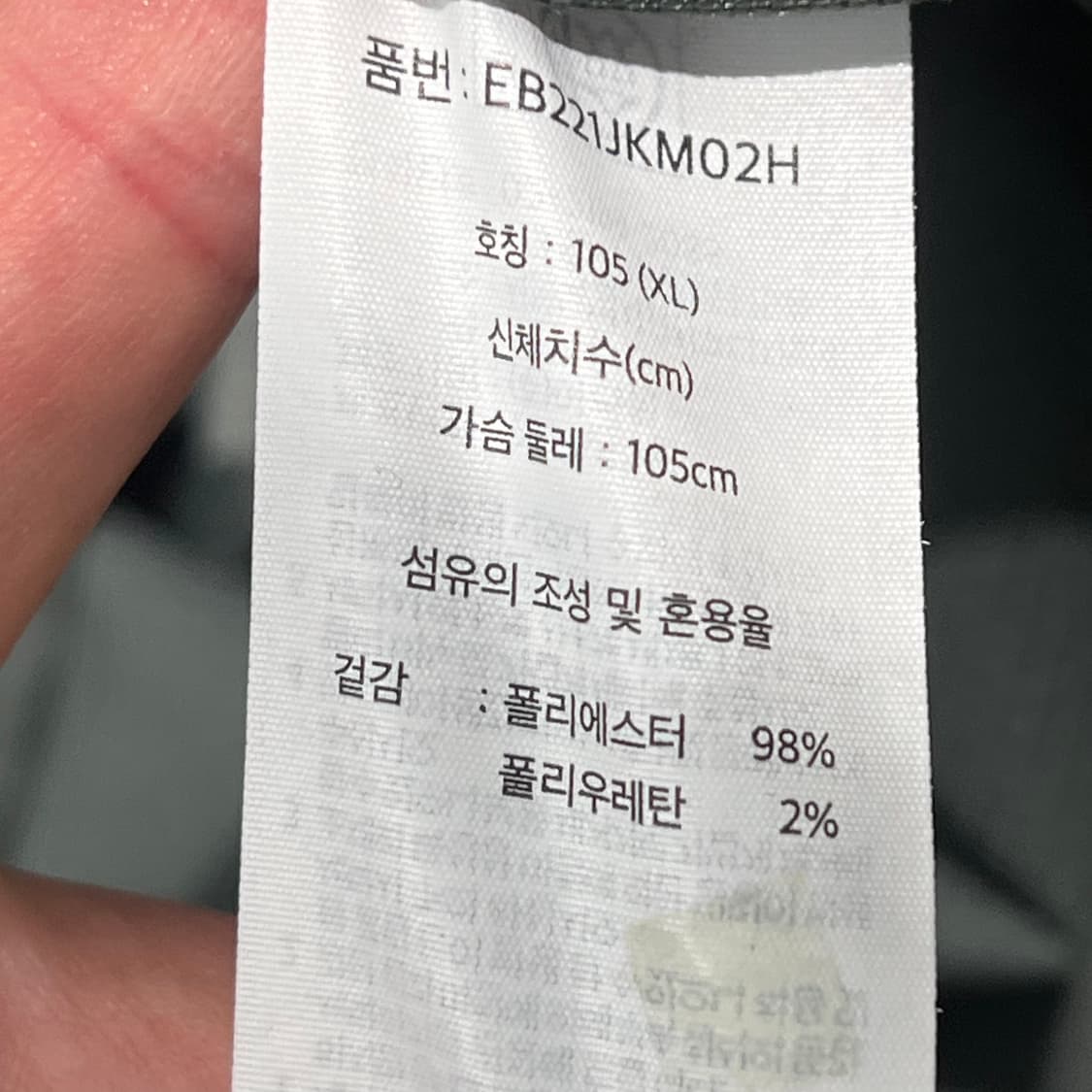 에디바우어 후드 바람막이 s11377 상품이미지7