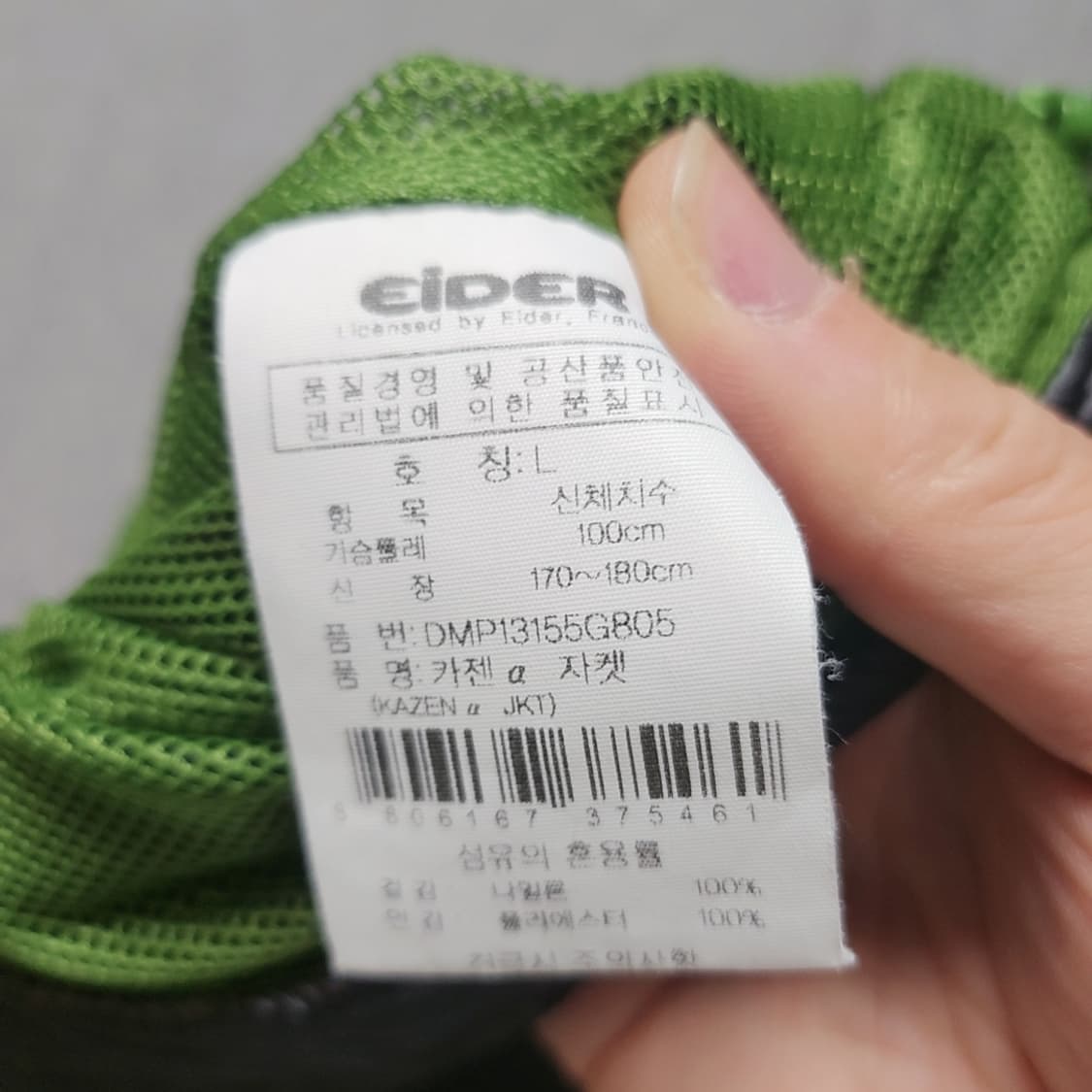 [L] 아이더 바람막이 (2807) 상품이미지5