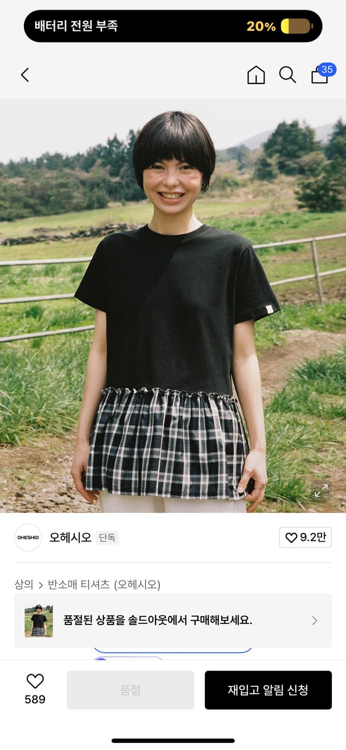 오헤시오 반팔티 화이트/블랙 상품이미지2