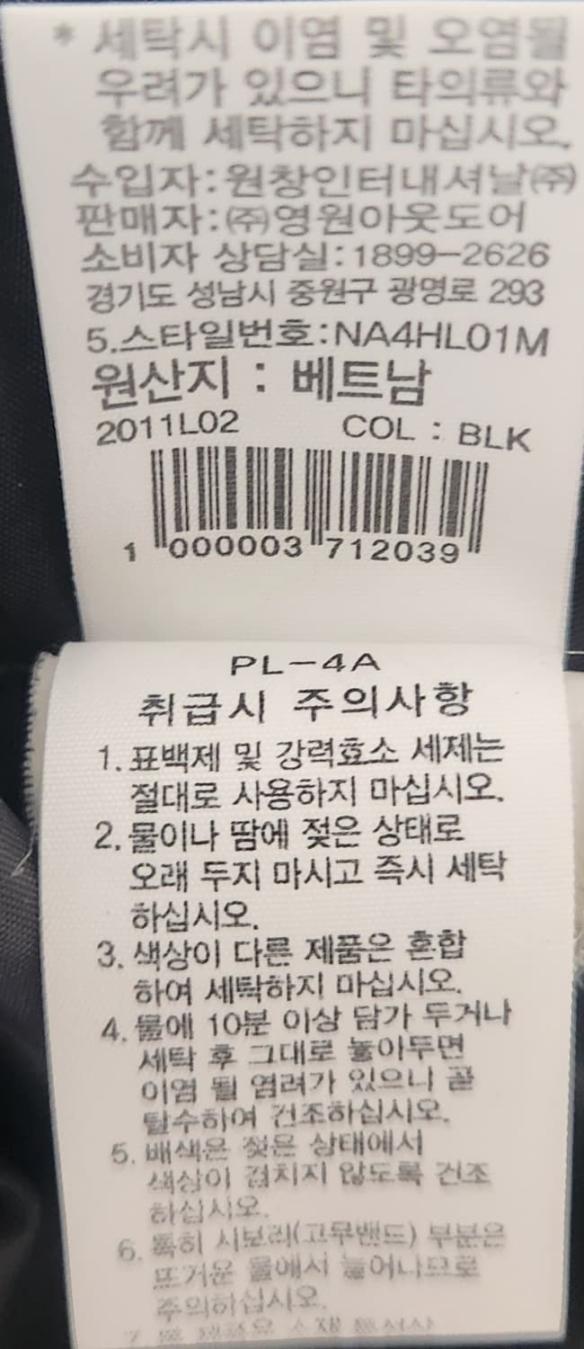 노스페이스 뉴달톤 이노락 바람막이 자켓 XL 상품이미지5
