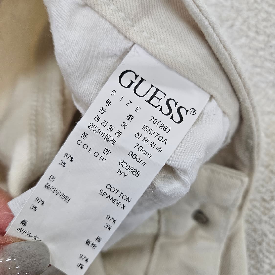 [28] 게스 아이보리 부츠컷 데님 면 팬츠 바지 1210J1 상품이미지4