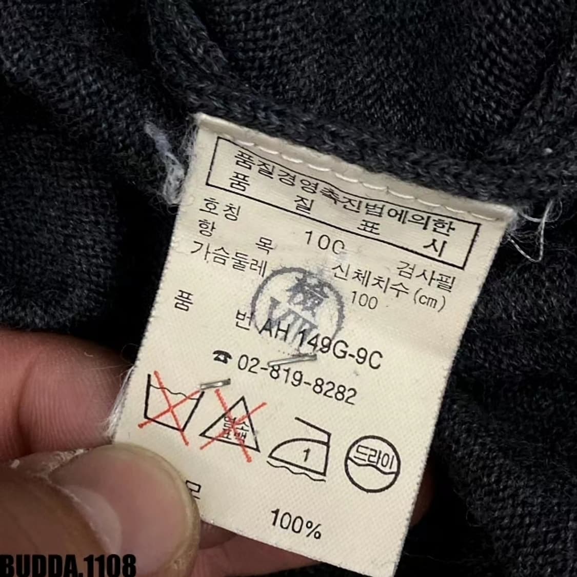 라코스테 브이넥 니트100 L 상품이미지4