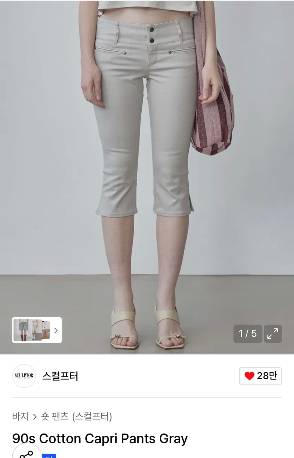 스컬프터 카프리 팬츠 상품이미지1