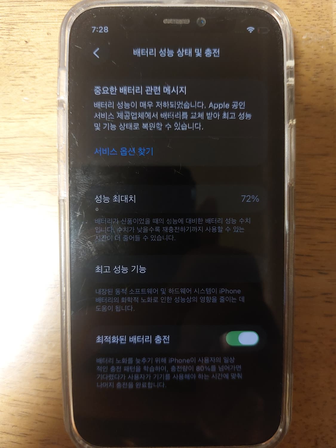 아이폰12미니 64GB 화이트 상품이미지4