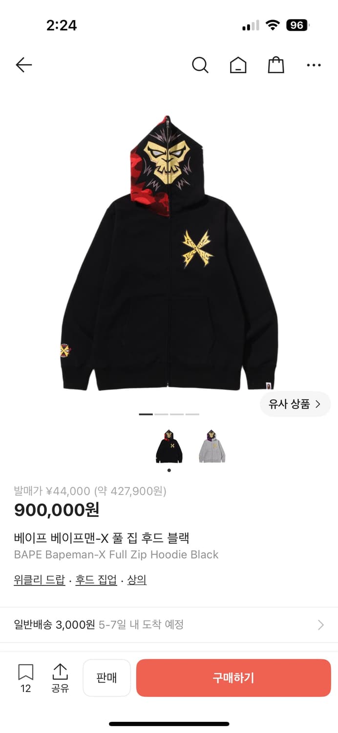 BAPE 베이프맨-X풀집업 상품이미지1
