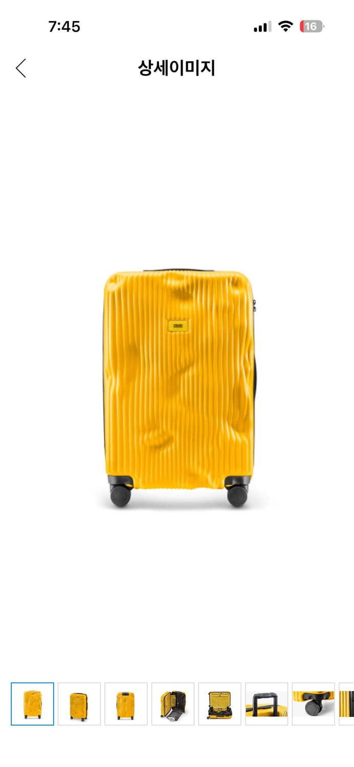 크래쉬배기지 옐로 26인치 상품이미지1