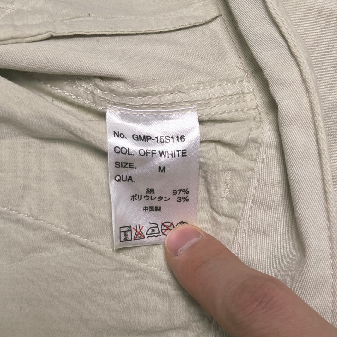 Gramicci 그라미치 오프화이트컬러 팬츠 상품이미지5
