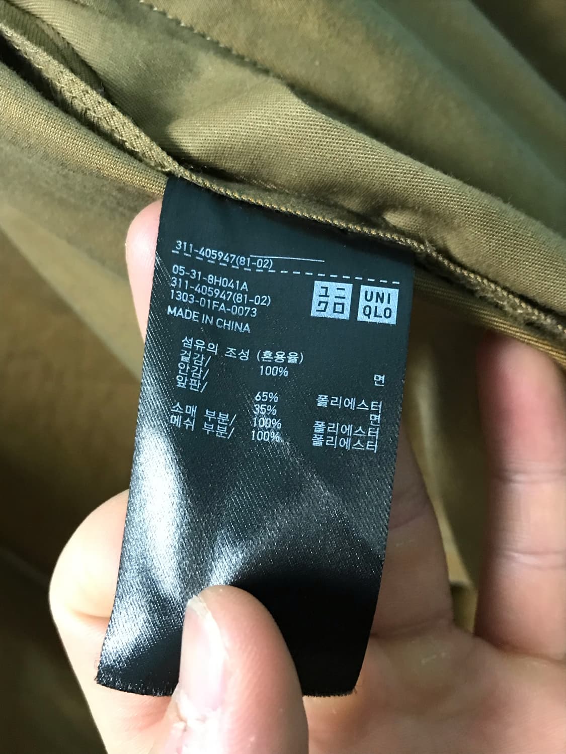 올드 유니클로 u 블루종 상품이미지4