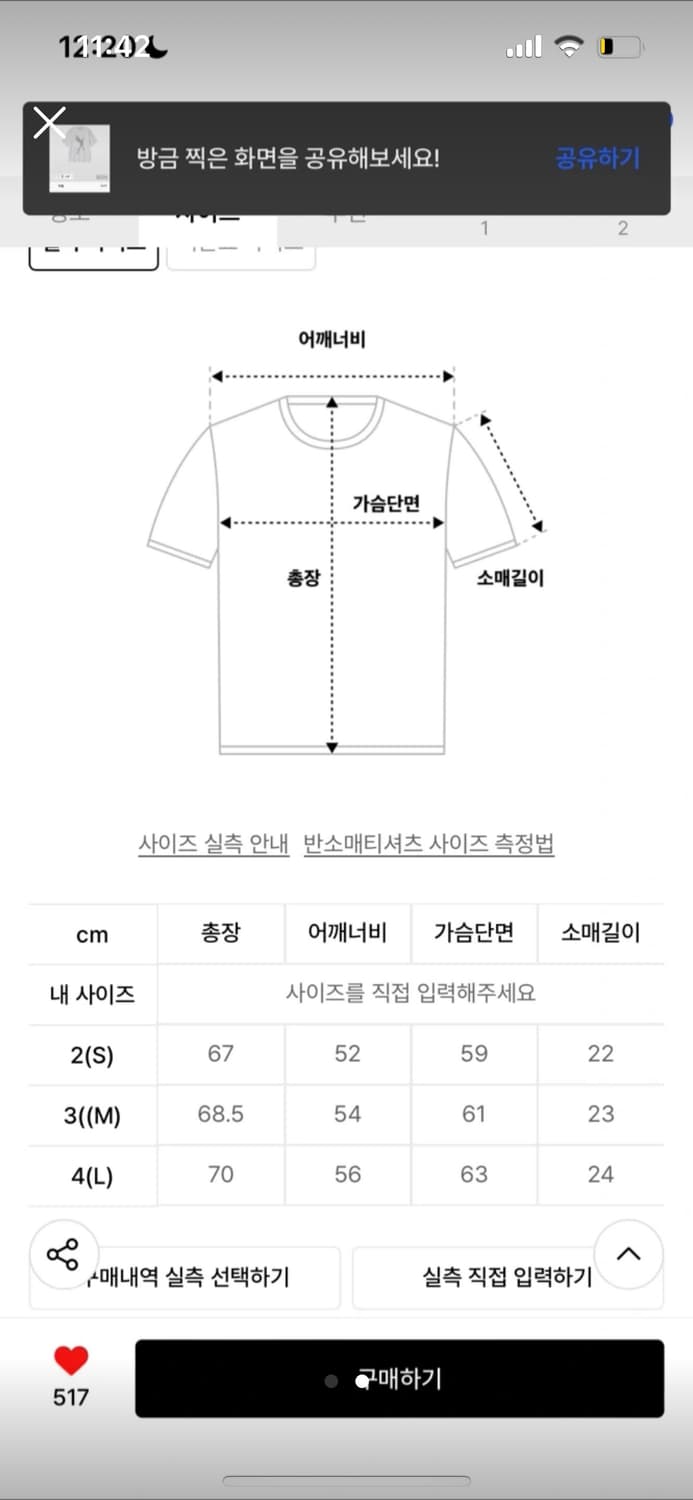 해칭룸- Broken Angel Tee White 상품이미지2
