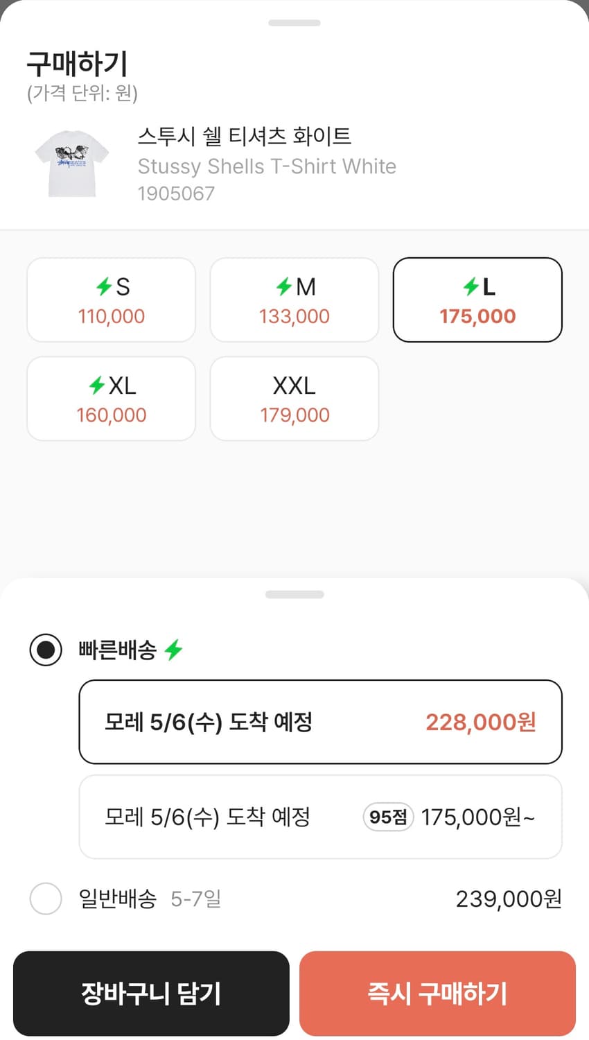 정품 스투시  쉘 반팔티 100-L 상품이미지10
