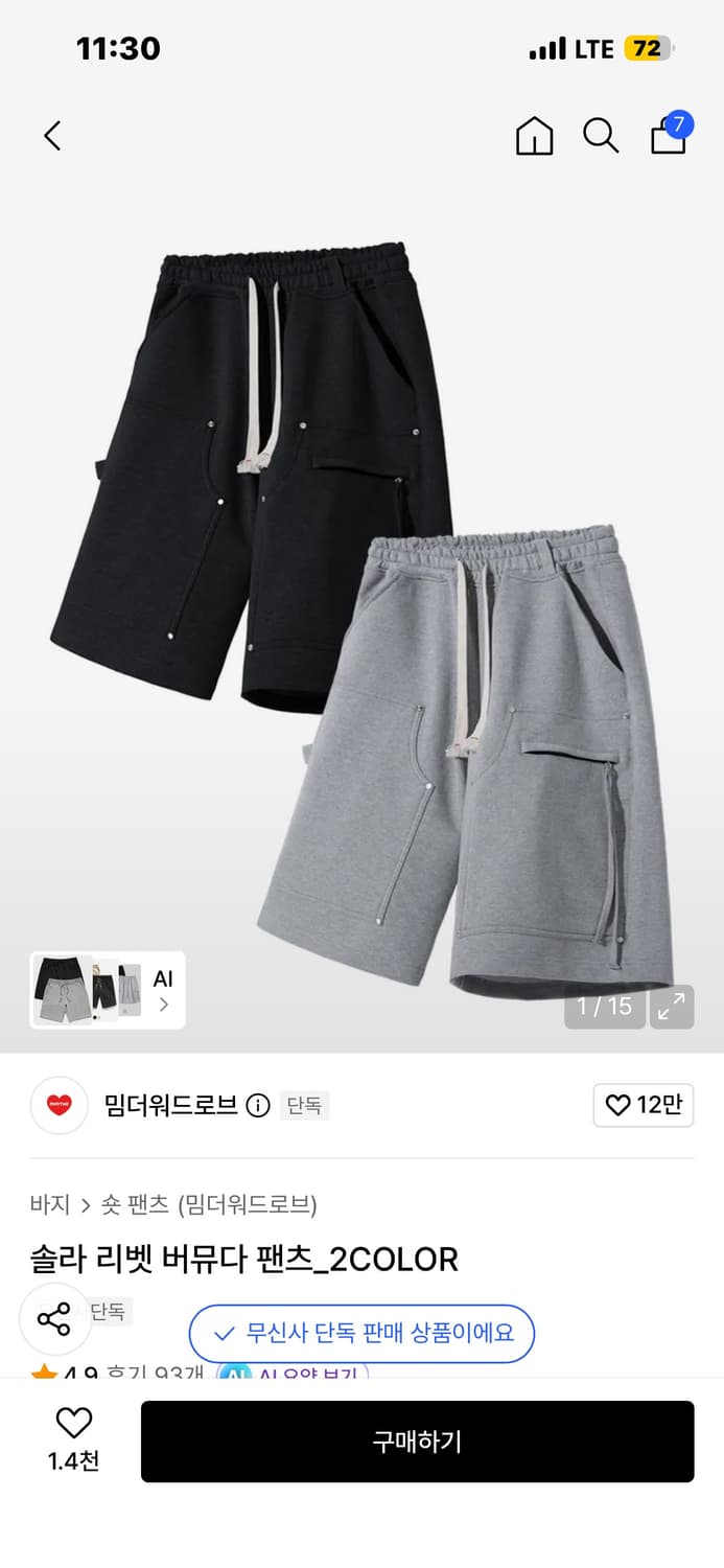 솔라 리벳 버뮤다 팬츠_2COLOR 상품이미지1