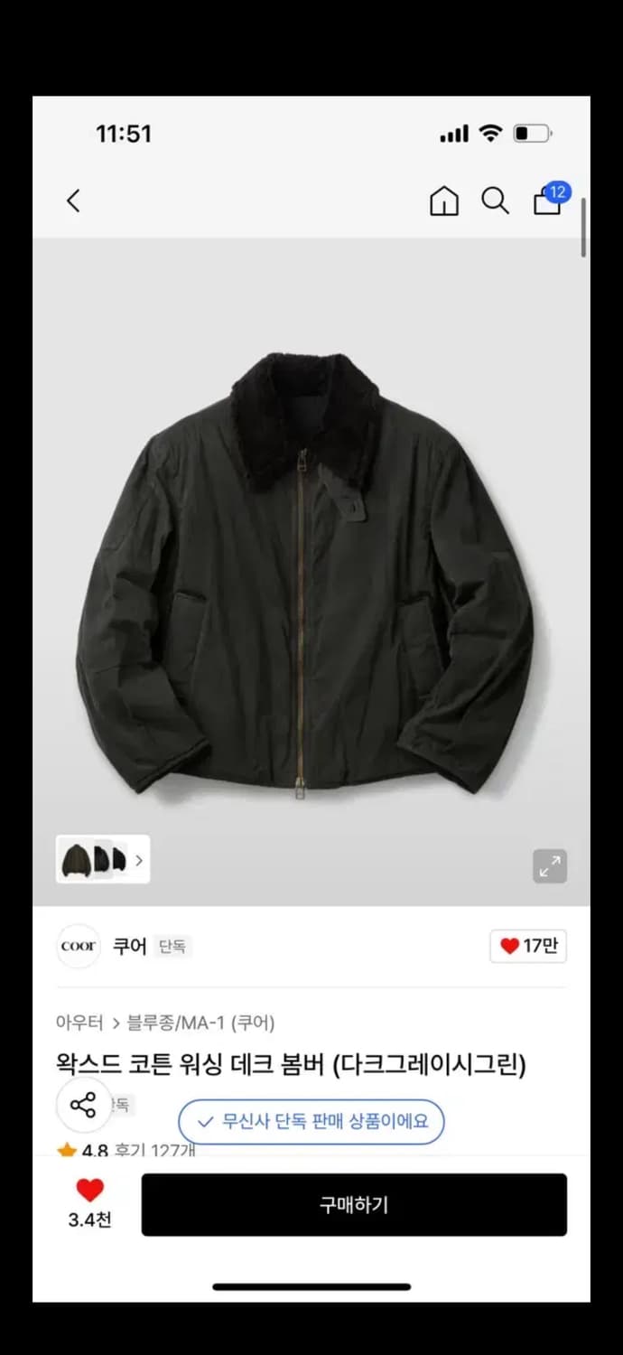 쿠어 왁스드 코튼 워싱 데크 봄버 상품이미지1