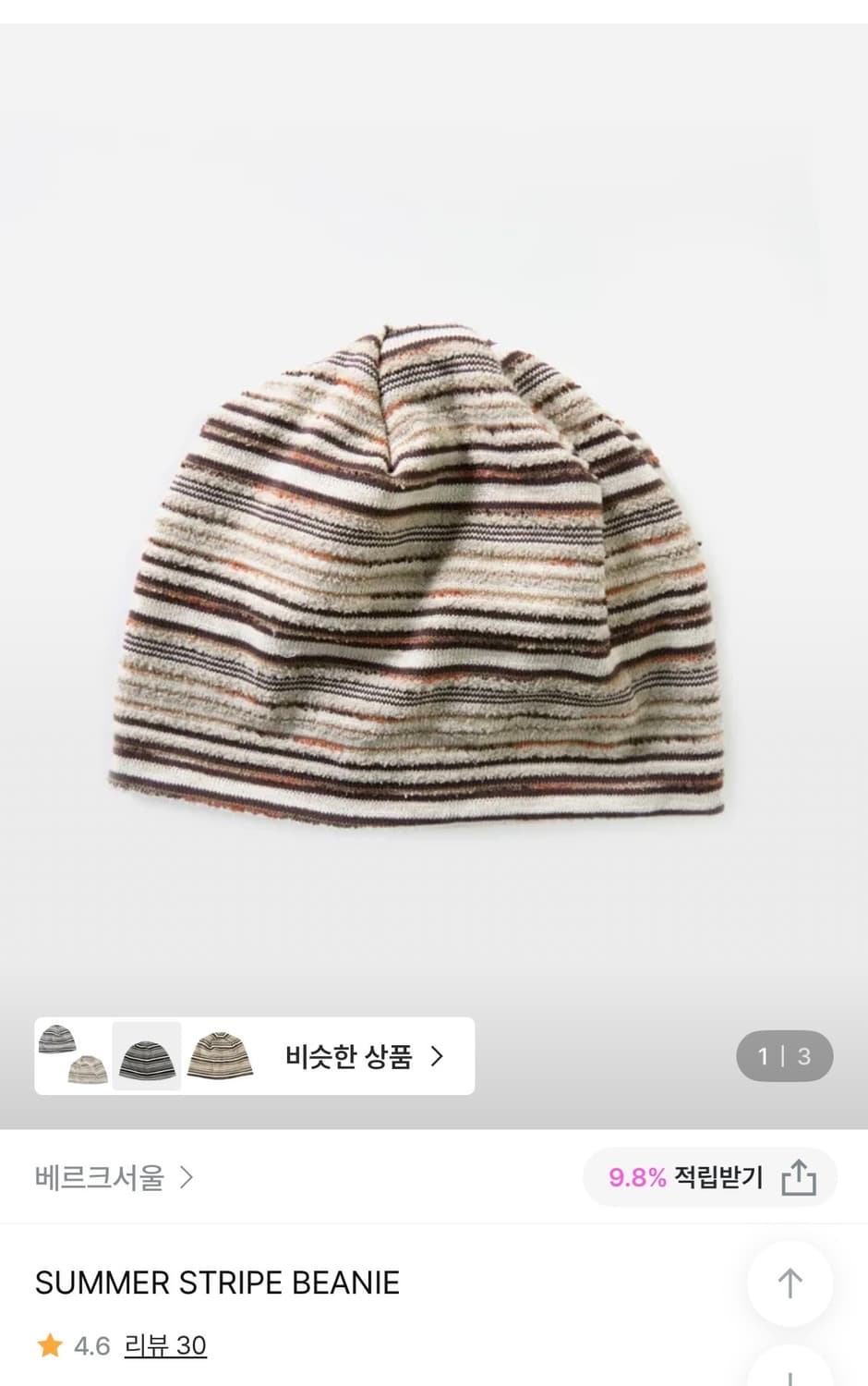베르크서울 비니 summer stripe beanie 상품이미지1