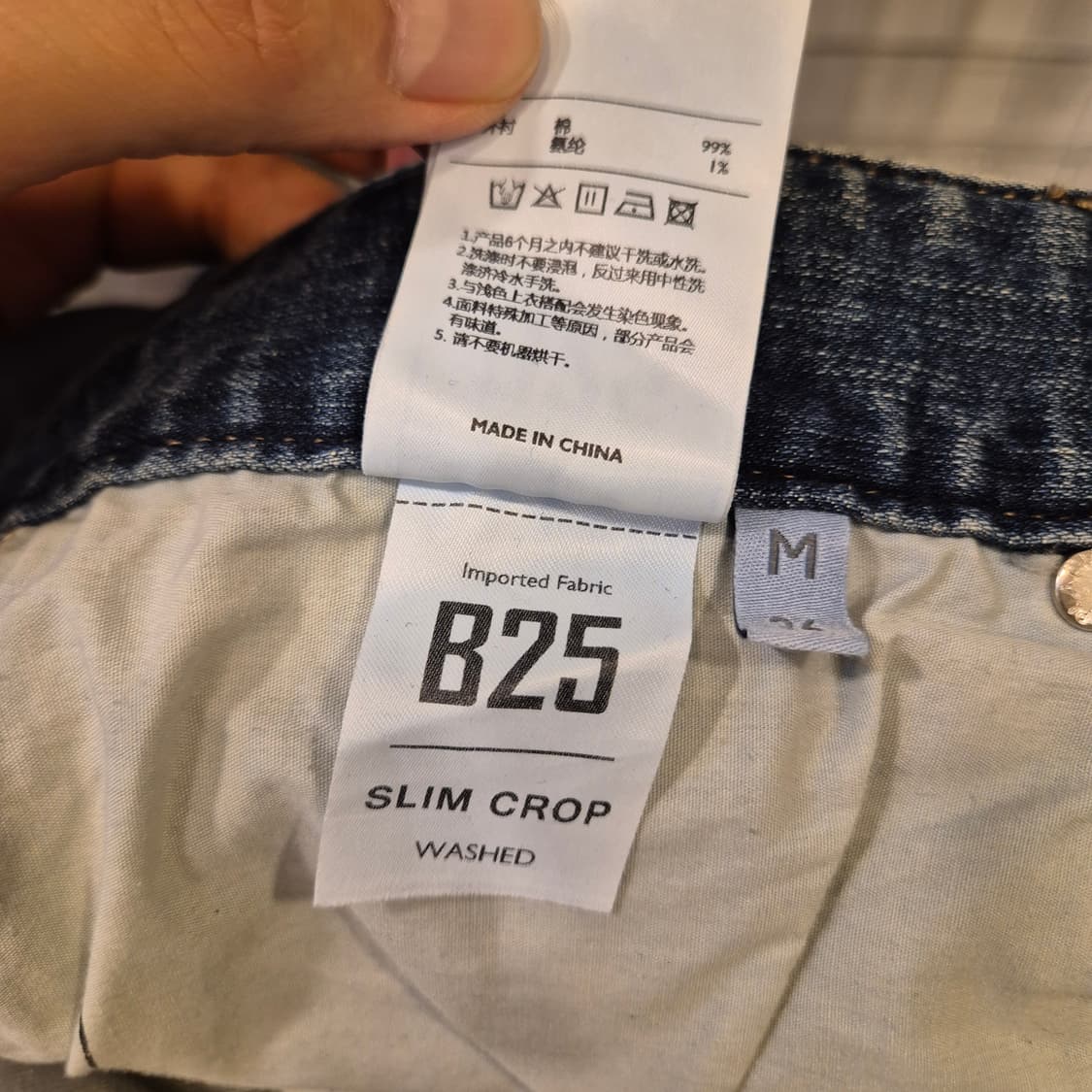 36~37인치 플랙진 KURZ 청바지  상품이미지6
