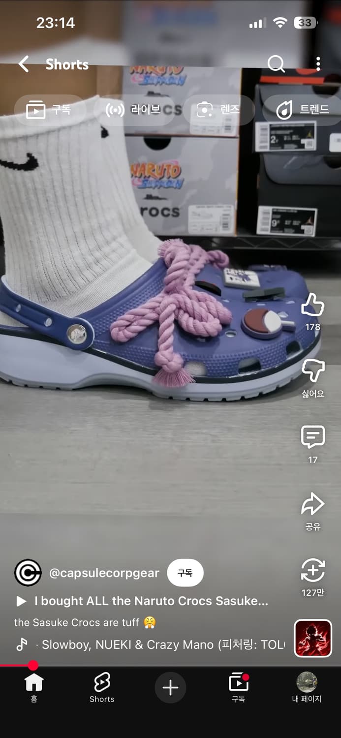 사스케 크록스 260 팝니다 상품이미지2