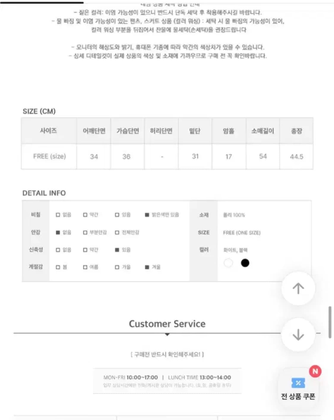 에이블리 기븐 퍼 카라 니트 집업 블랙 애니원모어 상품이미지7