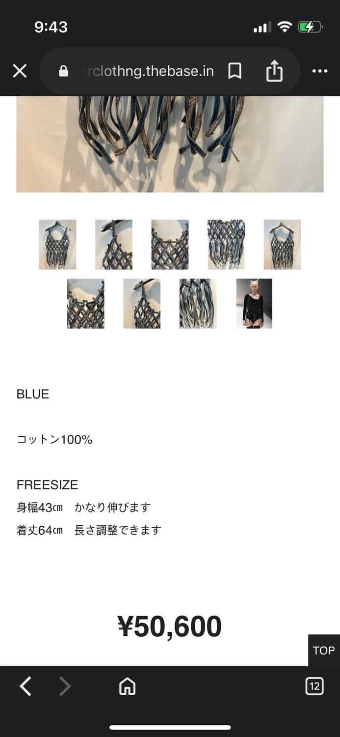 chika kisada 프린지캐미솔 상품이미지8