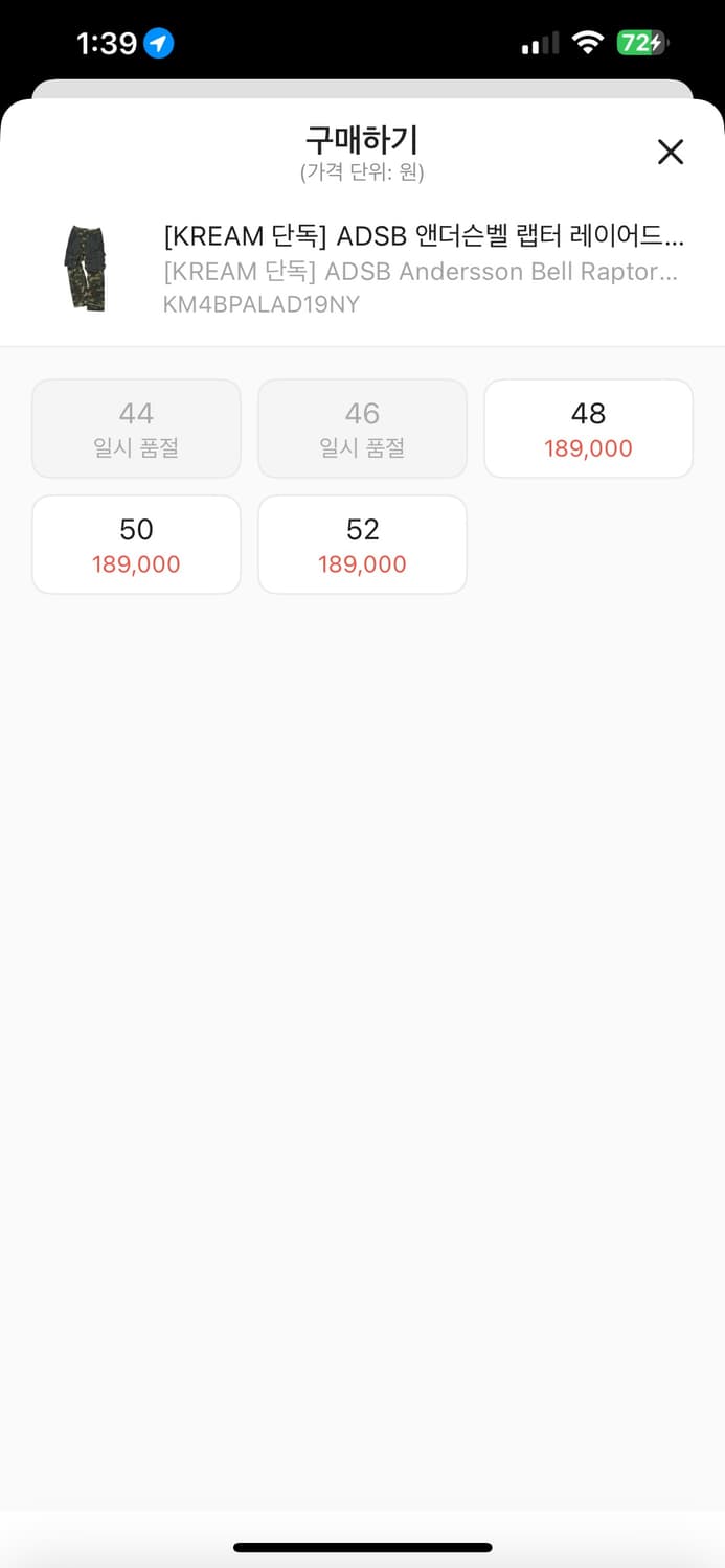 ADSB 앤더슨벨 랩터 레이어드 카고 팬츠 인디고 상품이미지2