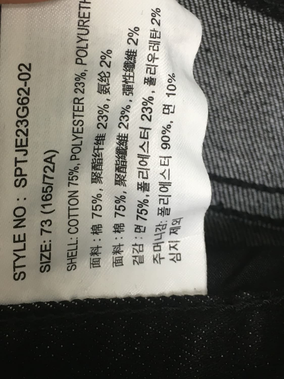 스파오 빈티지 롱 부츠컷 진 상품이미지7